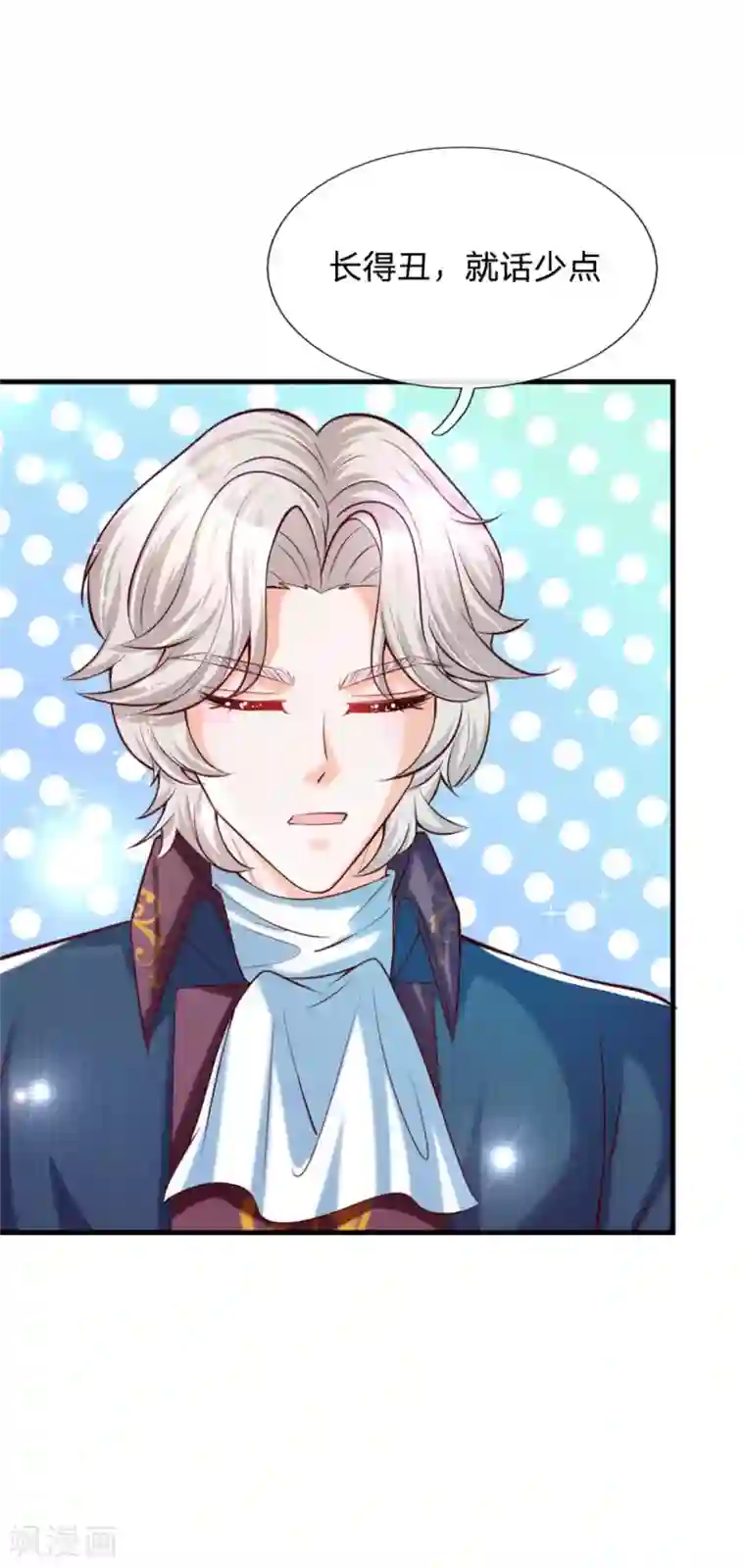 某天成为王的女儿第238话 好像是个傻子