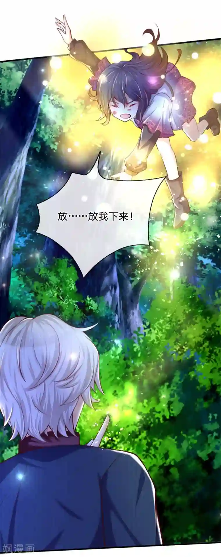 某天成为王的女儿第238话 好像是个傻子