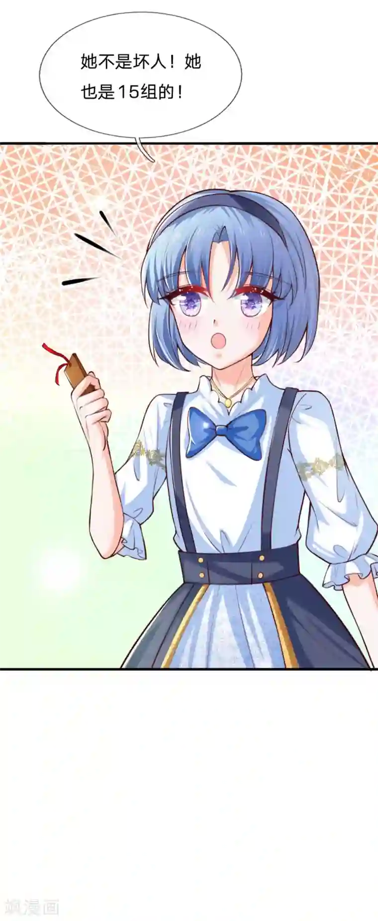 某天成为王的女儿第238话 好像是个傻子