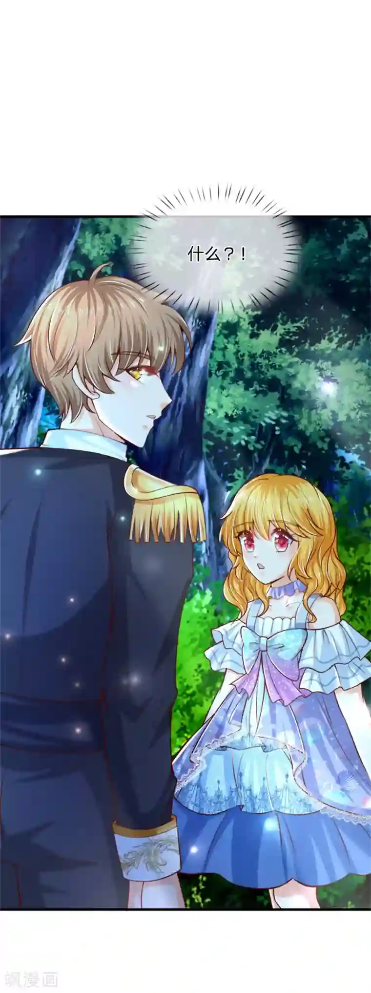 某天成为王的女儿第238话 好像是个傻子