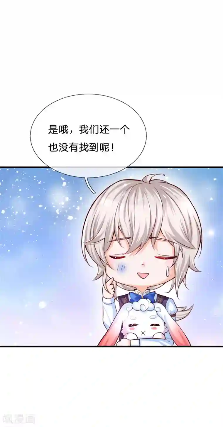 某天成为王的女儿第238话 好像是个傻子