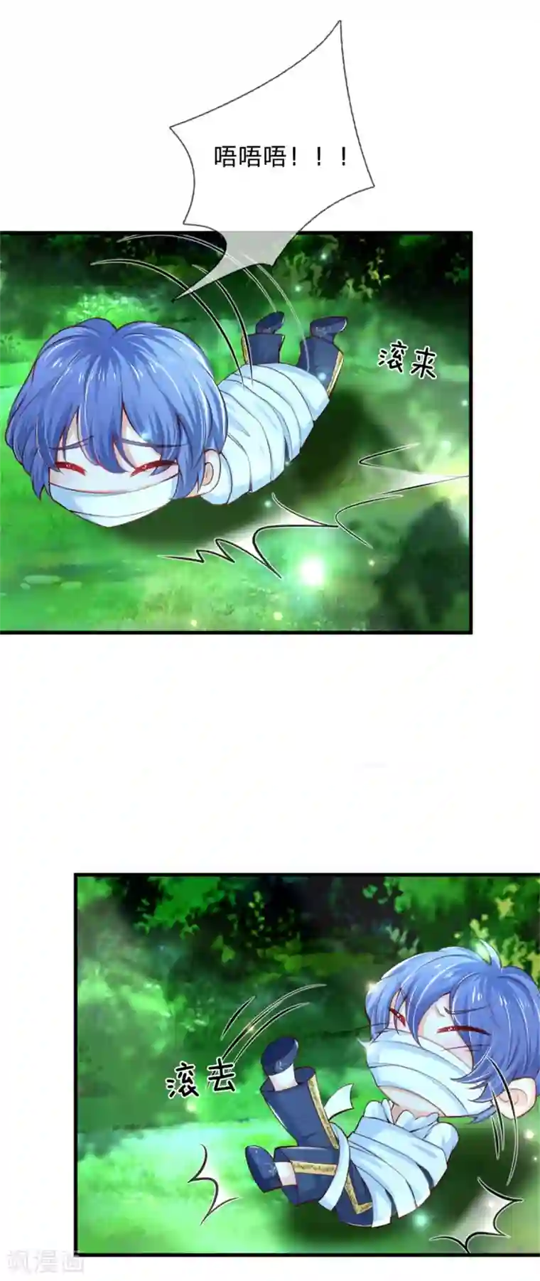 某天成为王的女儿第238话 好像是个傻子