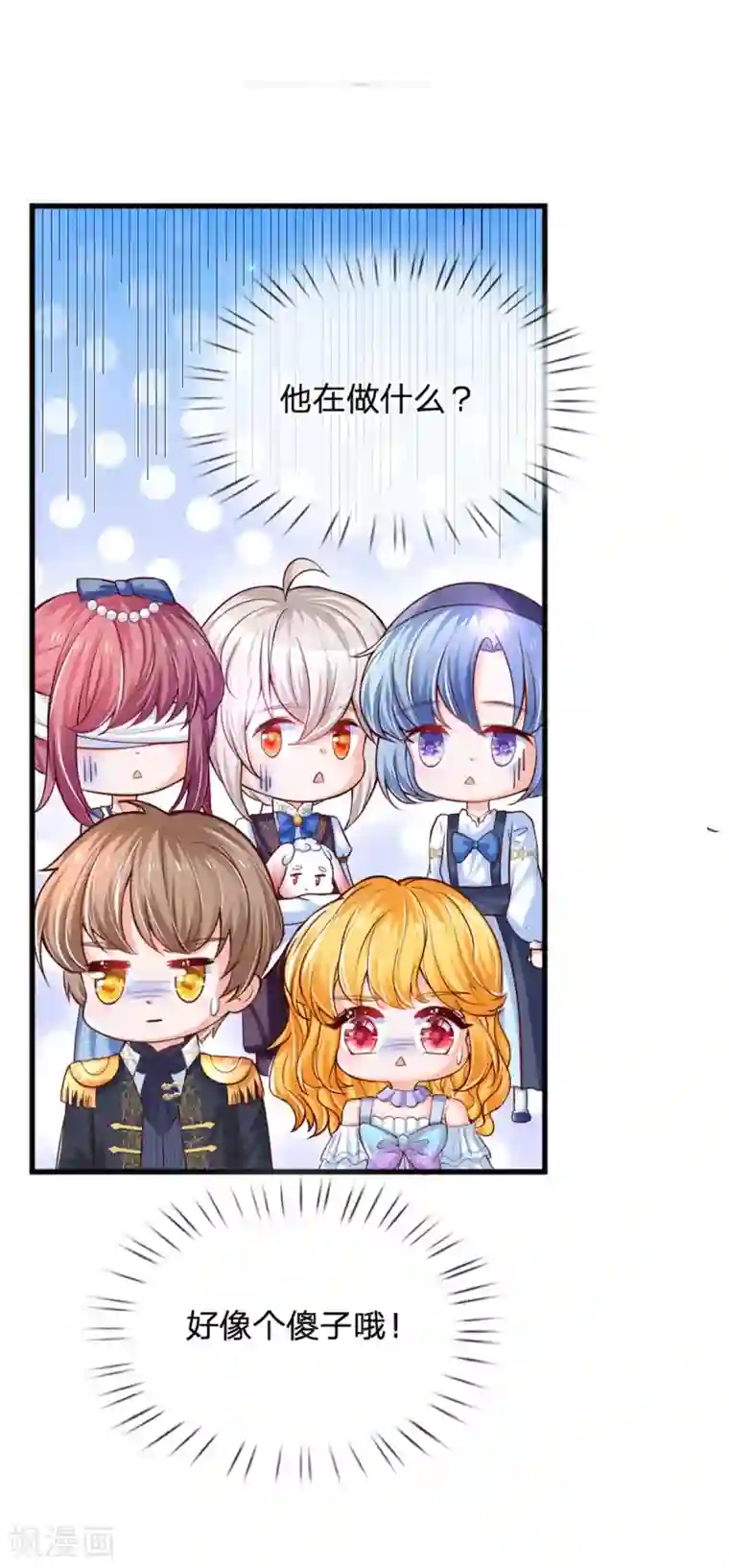 某天成为王的女儿第238话 好像是个傻子