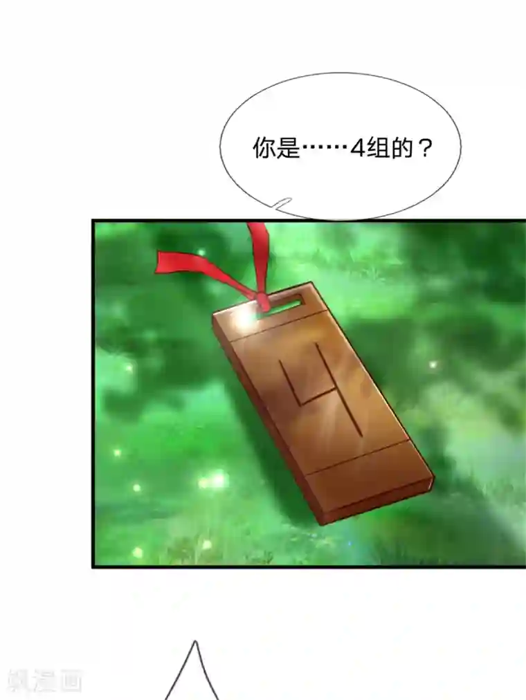 某天成为王的女儿第238话 好像是个傻子