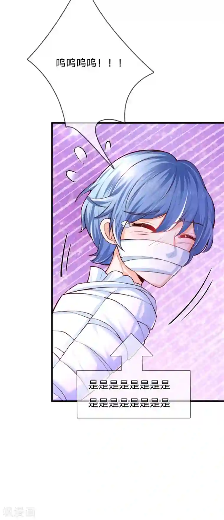 某天成为王的女儿第238话 好像是个傻子