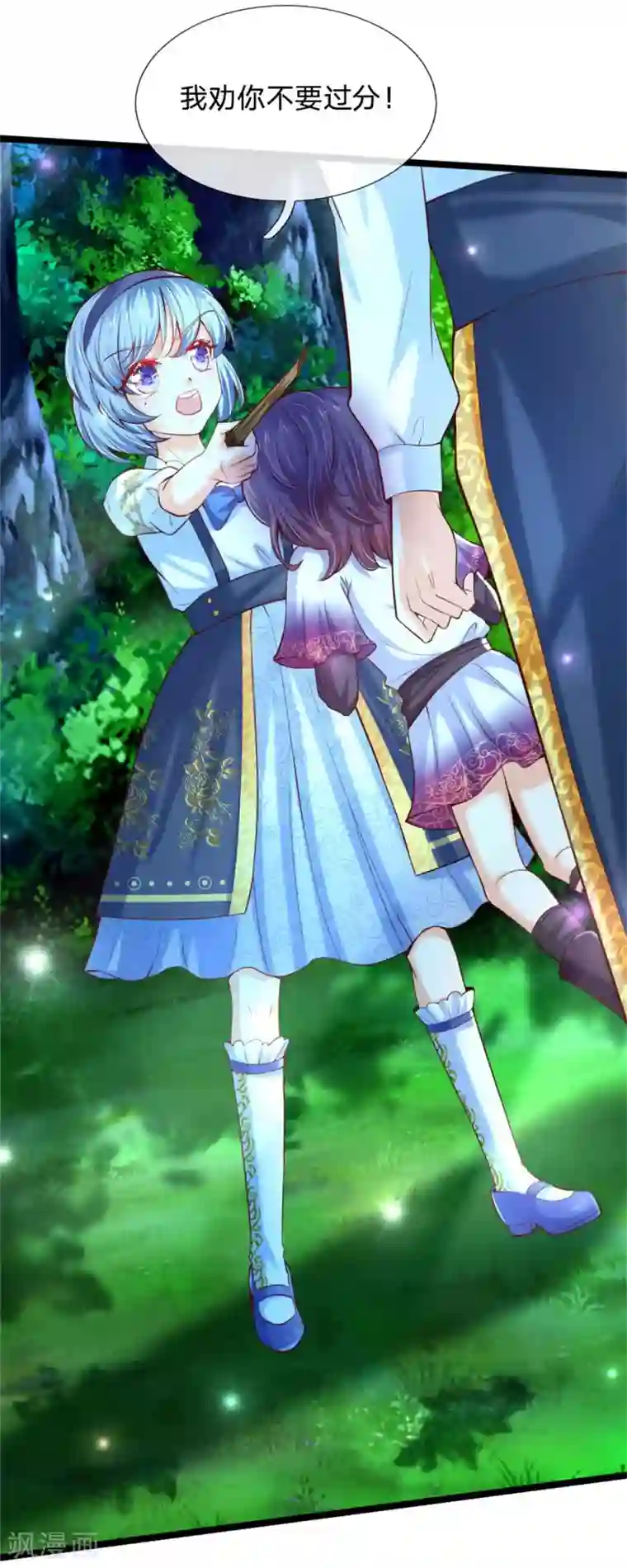 某天成为王的女儿第238话 好像是个傻子