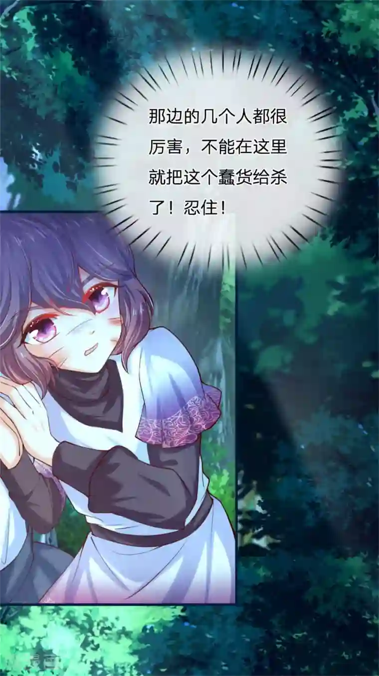 某天成为王的女儿第238话 好像是个傻子