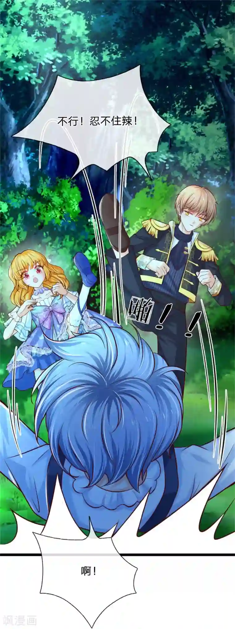 某天成为王的女儿第238话 好像是个傻子