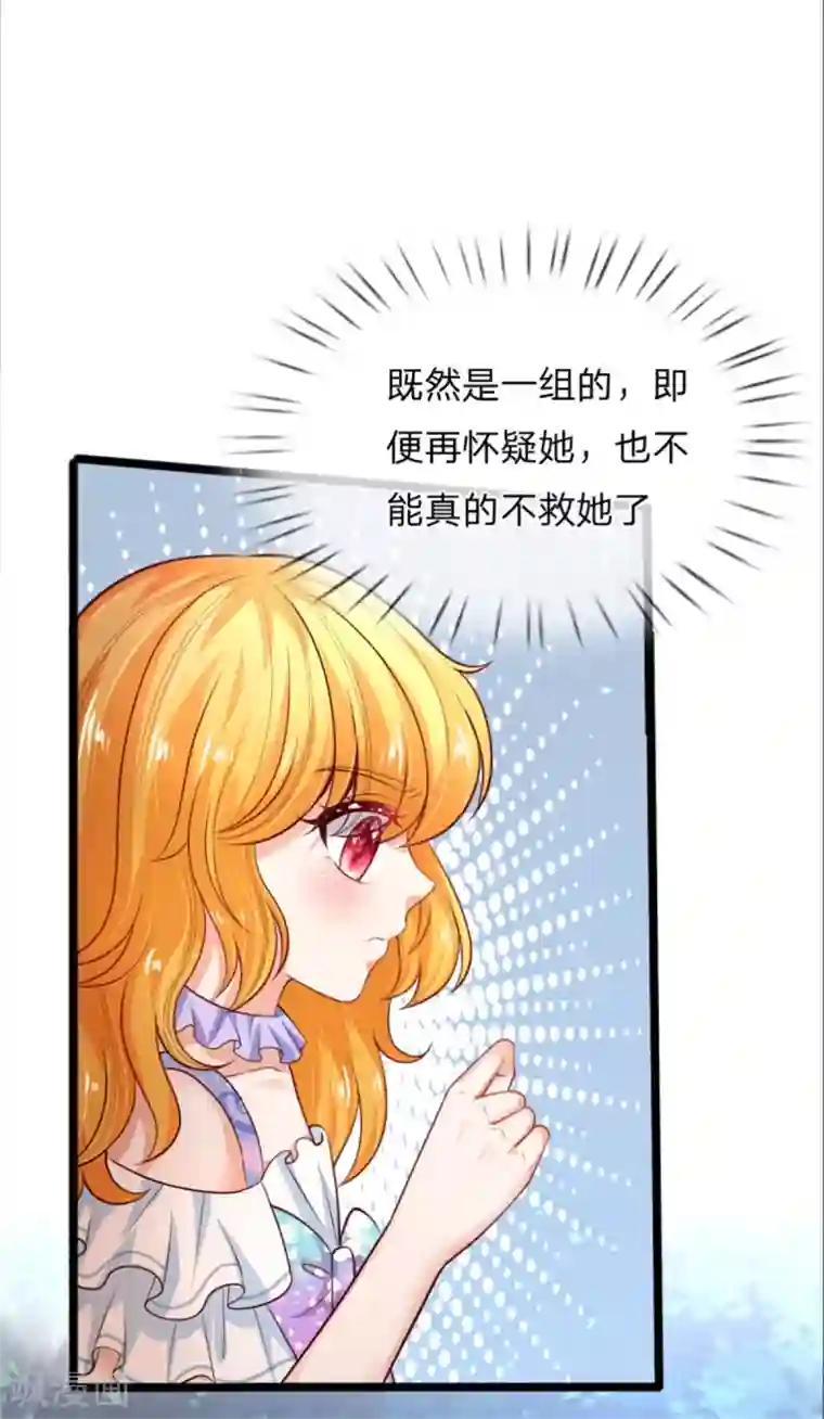 某天成为王的女儿第239话 保护瑾儿熊熊有责