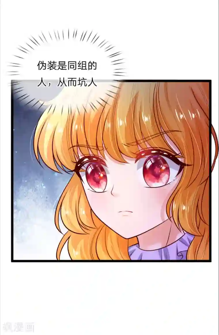 某天成为王的女儿第239话 保护瑾儿熊熊有责