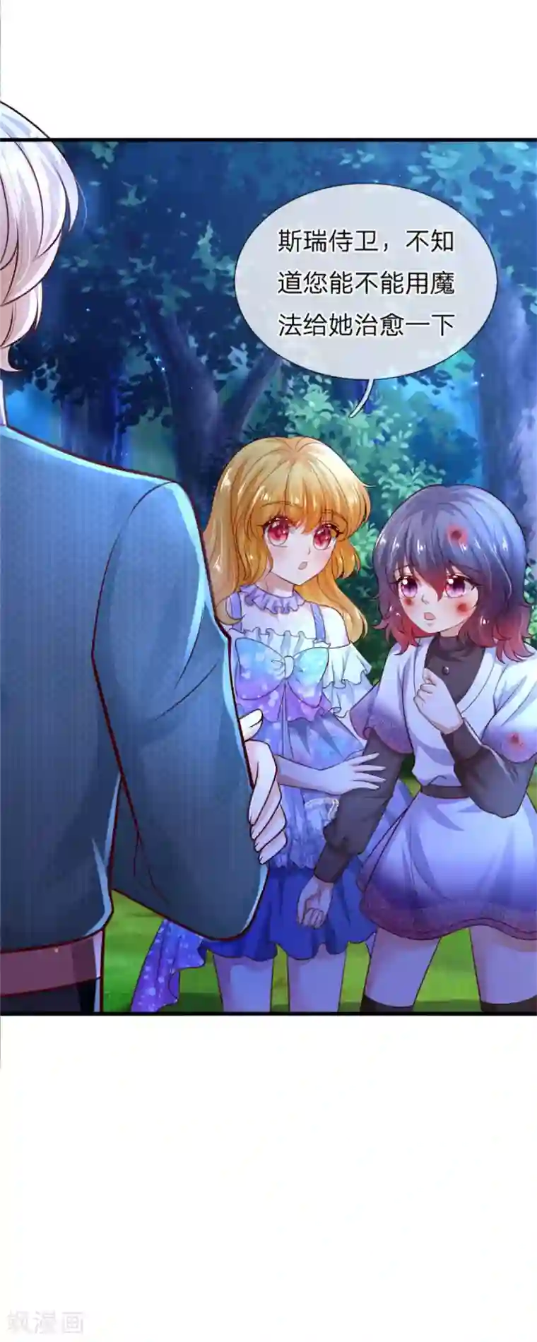 某天成为王的女儿第239话 保护瑾儿熊熊有责