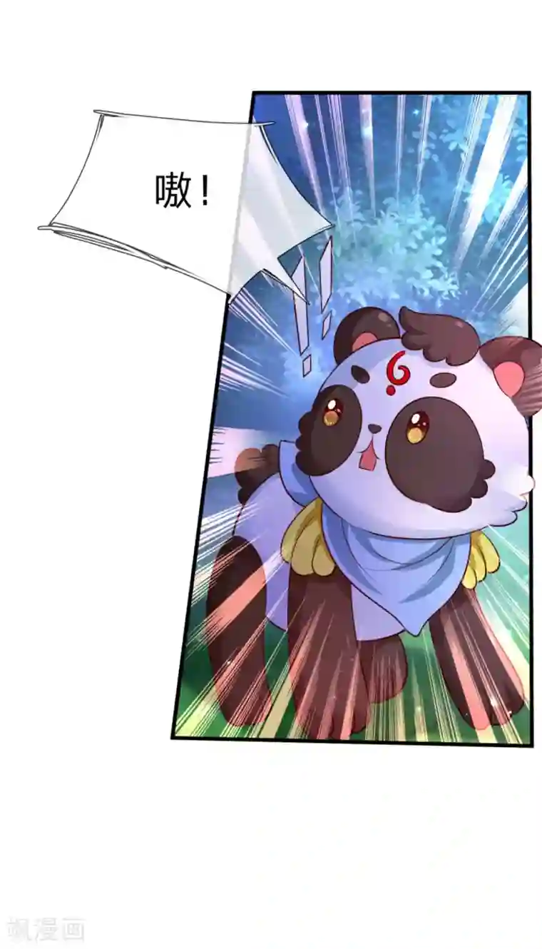 某天成为王的女儿第239话 保护瑾儿熊熊有责