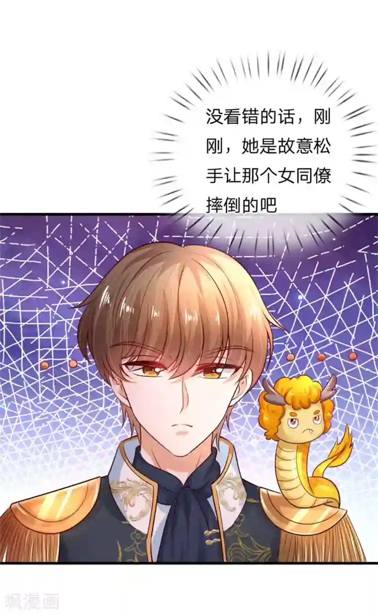 某天成为王的女儿第239话 保护瑾儿熊熊有责