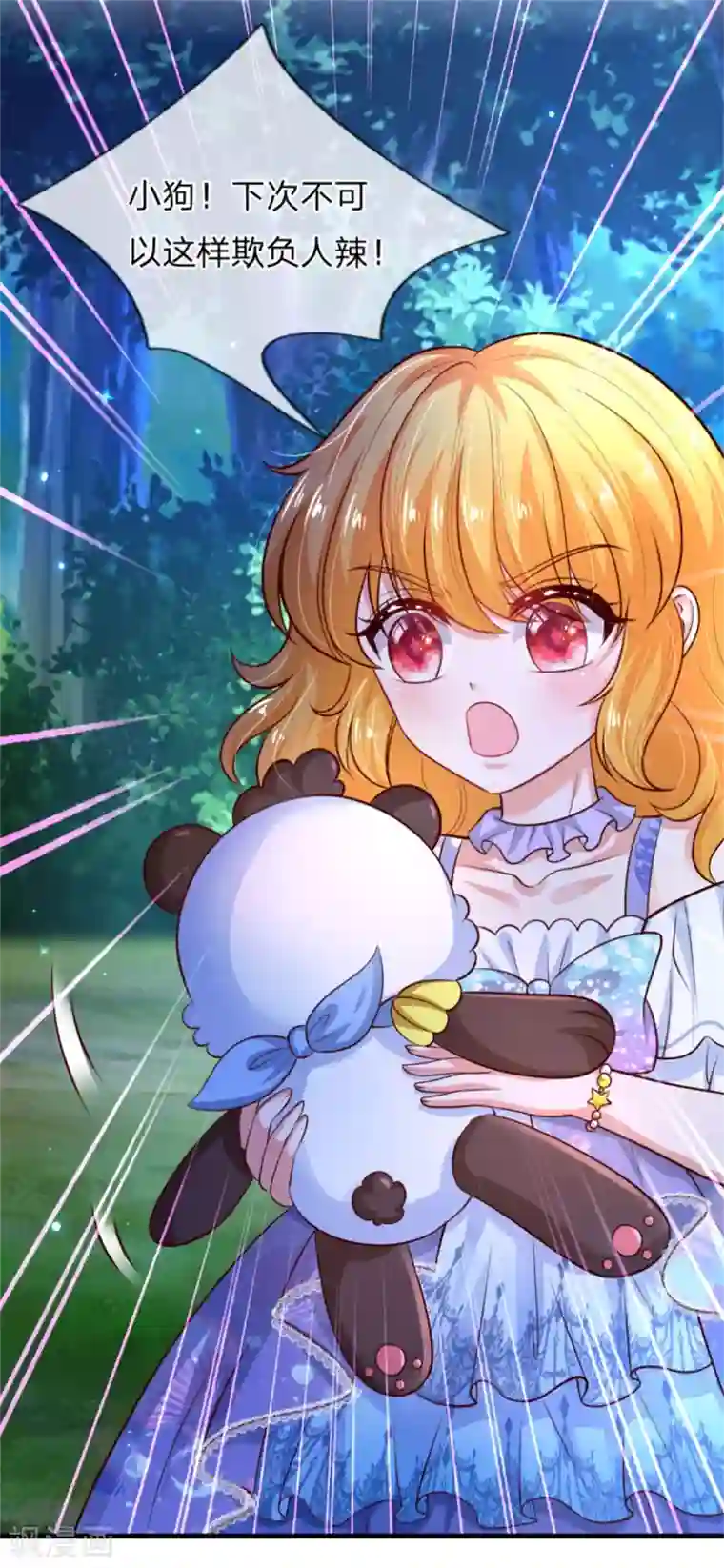 某天成为王的女儿第239话 保护瑾儿熊熊有责