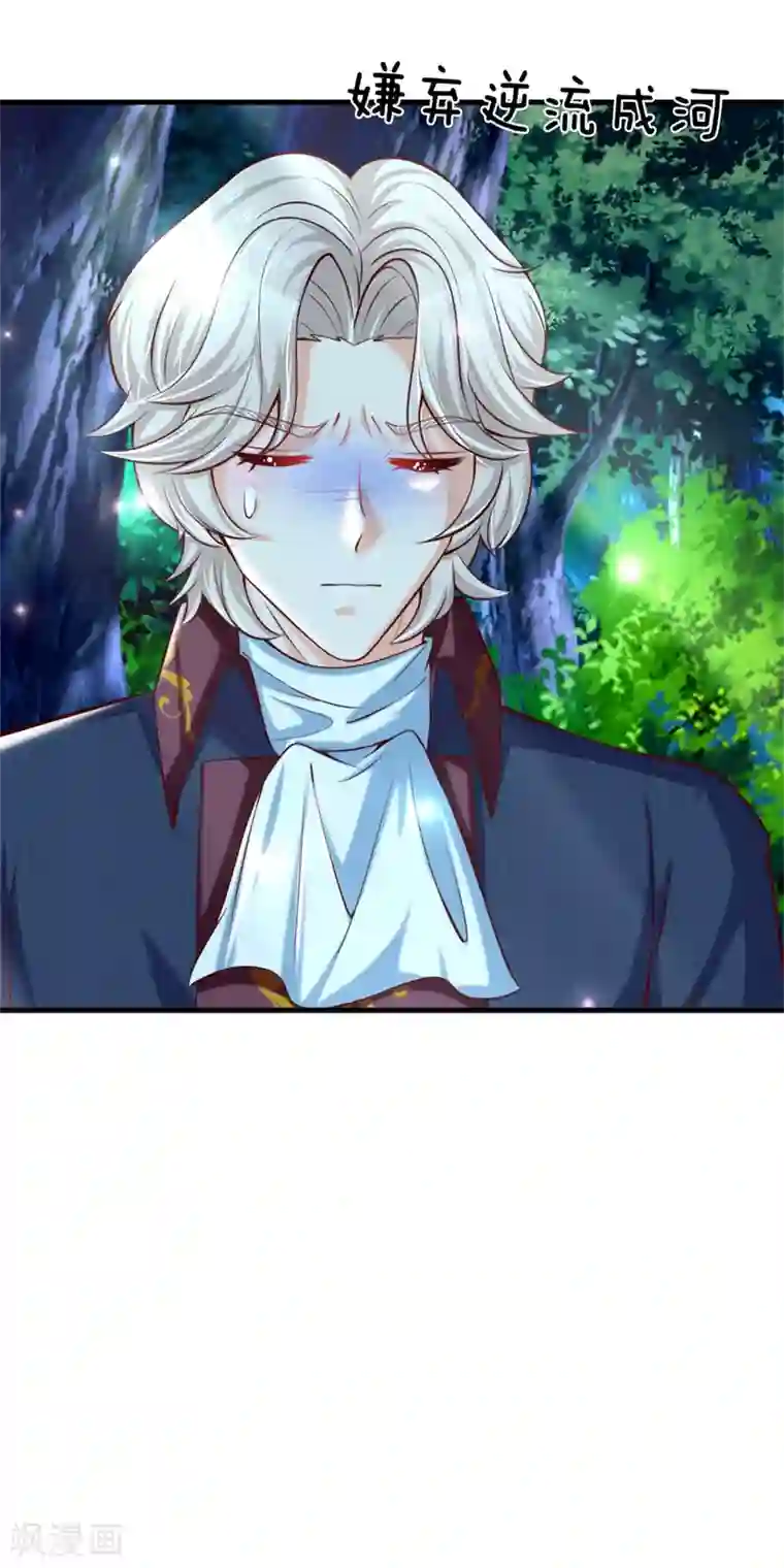 某天成为王的女儿第239话 保护瑾儿熊熊有责