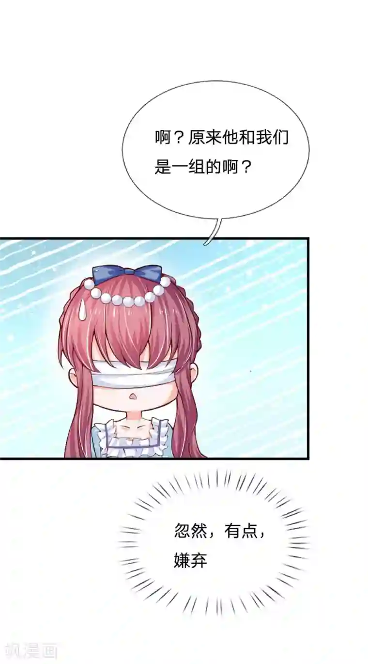 某天成为王的女儿第239话 保护瑾儿熊熊有责