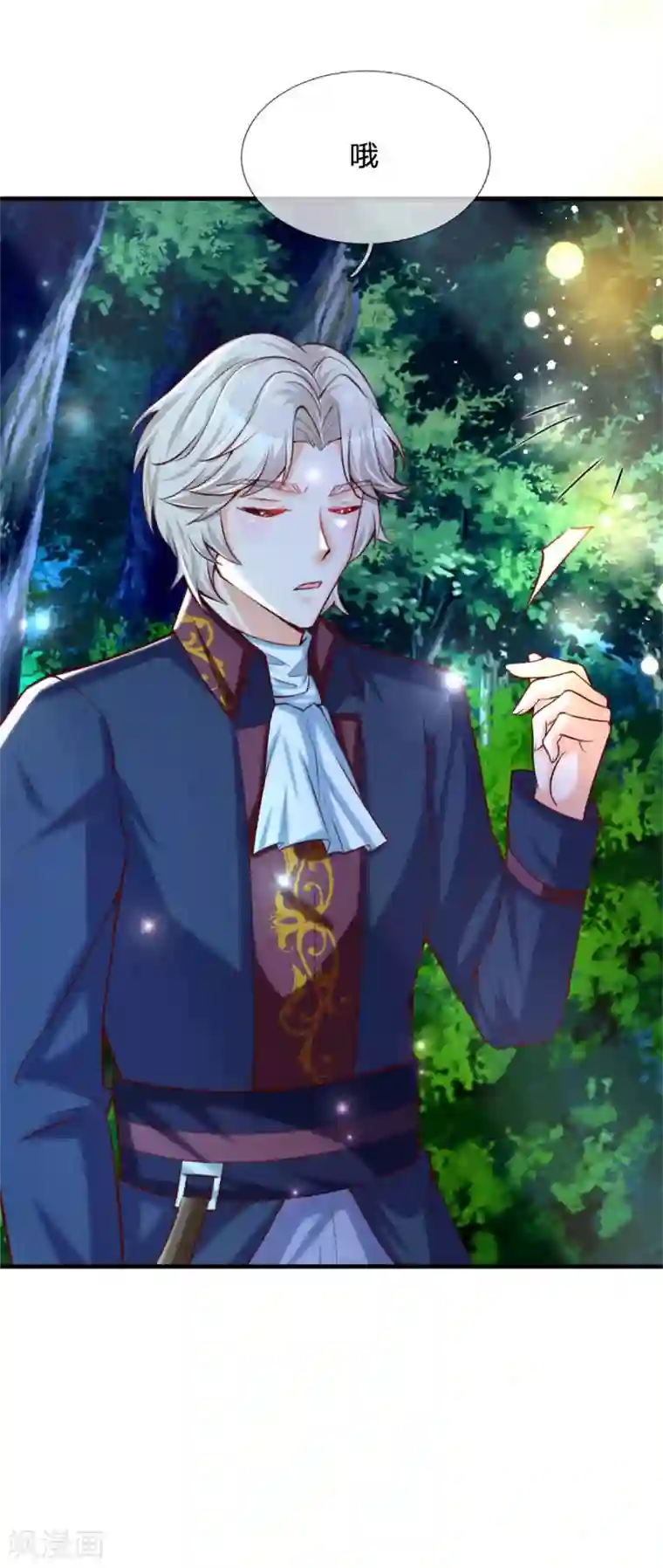 某天成为王的女儿第239话 保护瑾儿熊熊有责