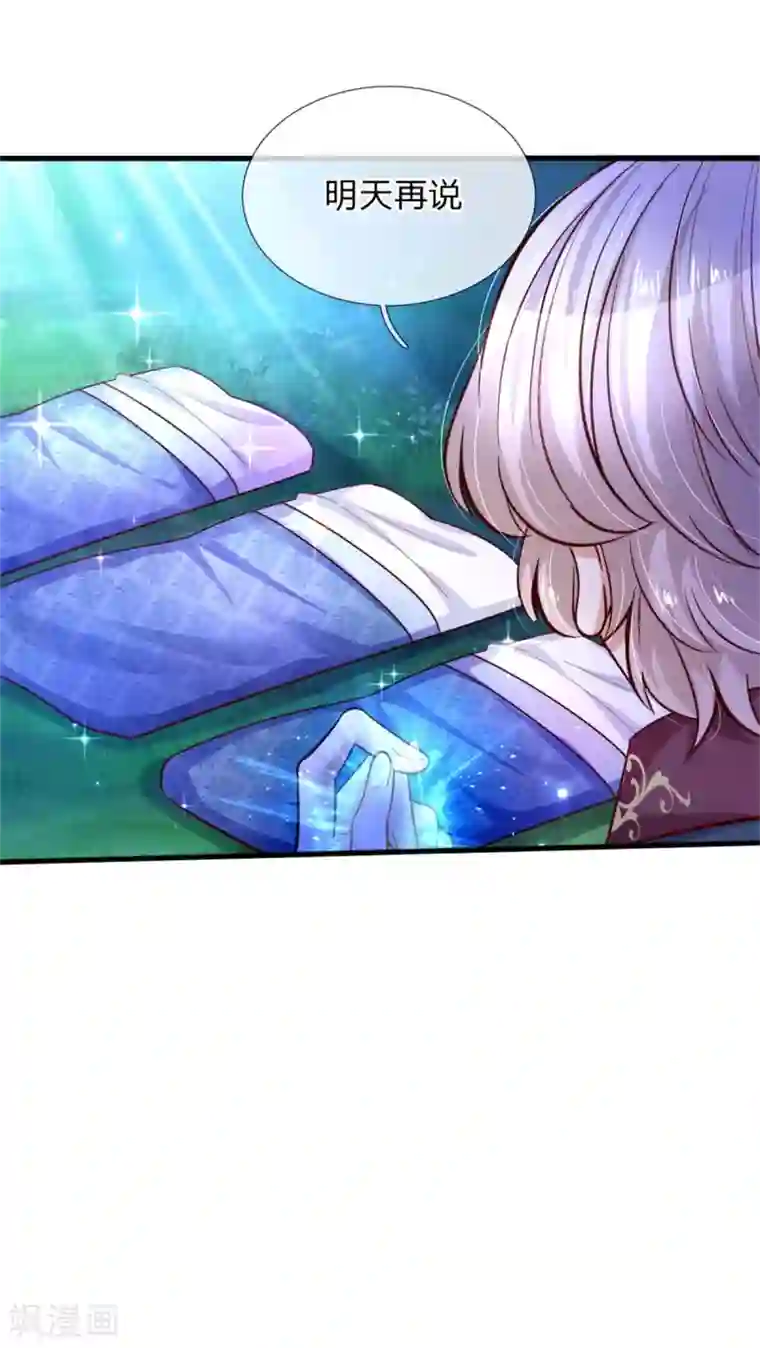 某天成为王的女儿第240话 没结婚就是小孩