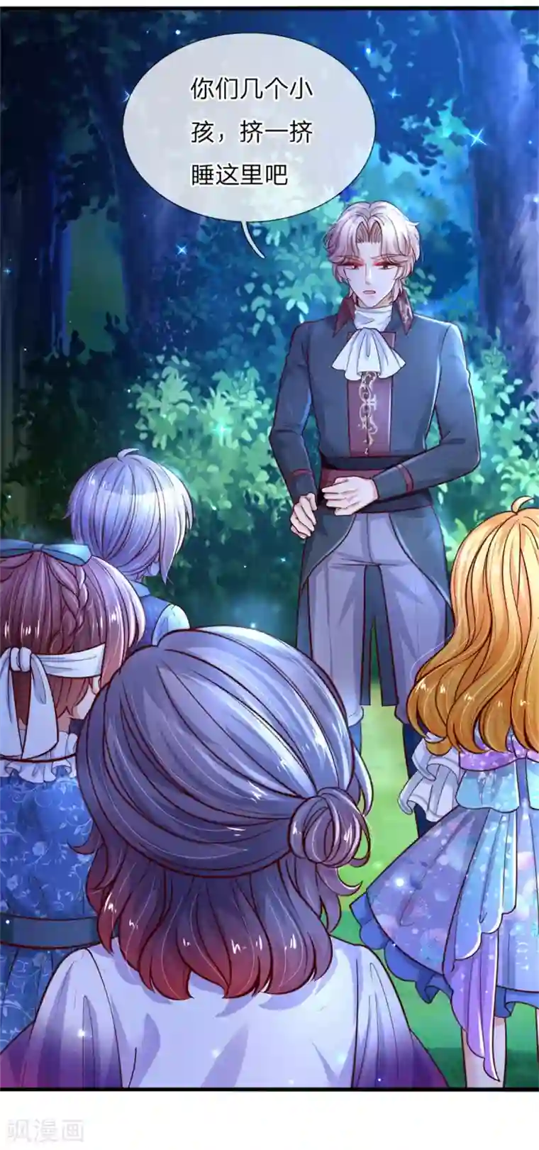 某天成为王的女儿第240话 没结婚就是小孩