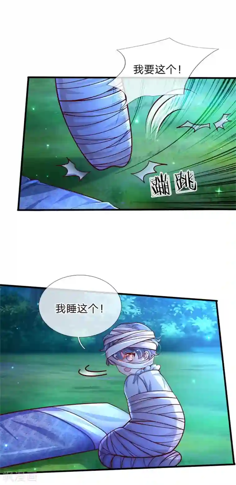 某天成为王的女儿第240话 没结婚就是小孩