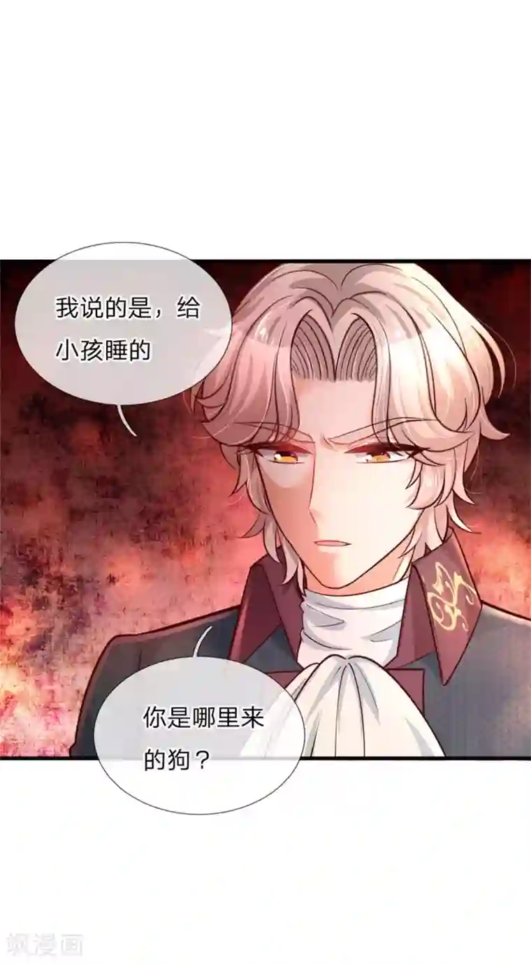 某天成为王的女儿第240话 没结婚就是小孩