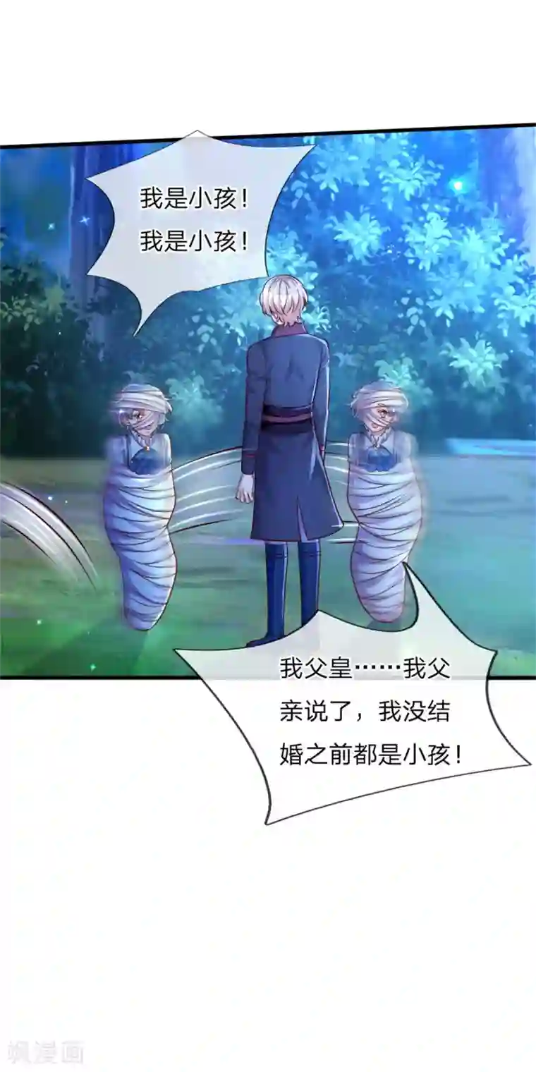 某天成为王的女儿第240话 没结婚就是小孩