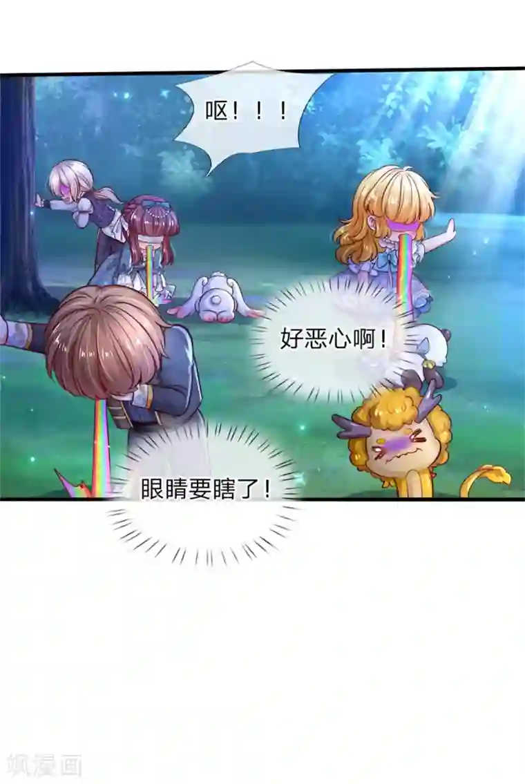 某天成为王的女儿第240话 没结婚就是小孩