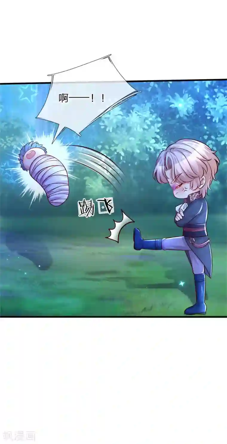 某天成为王的女儿第240话 没结婚就是小孩