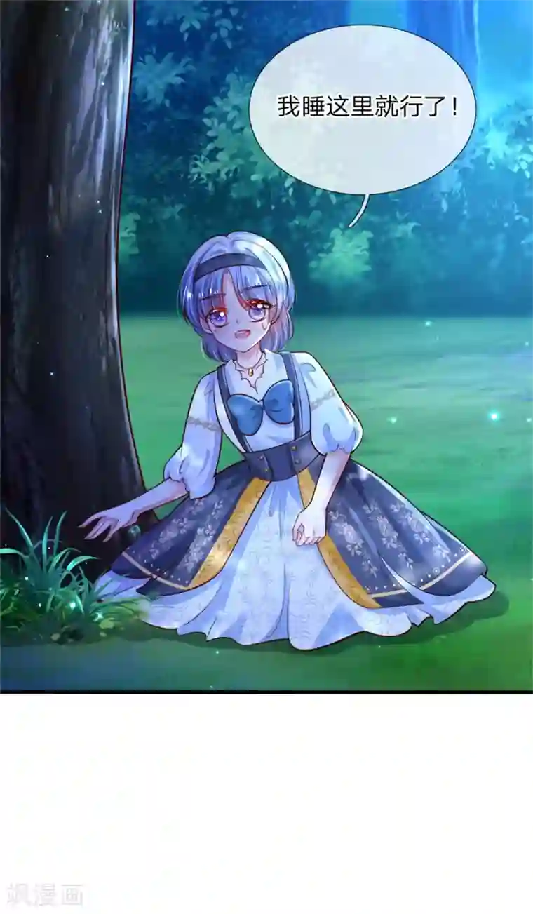 某天成为王的女儿第240话 没结婚就是小孩