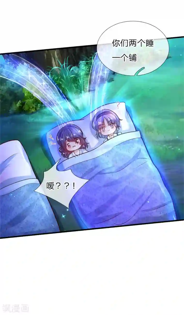 某天成为王的女儿第240话 没结婚就是小孩