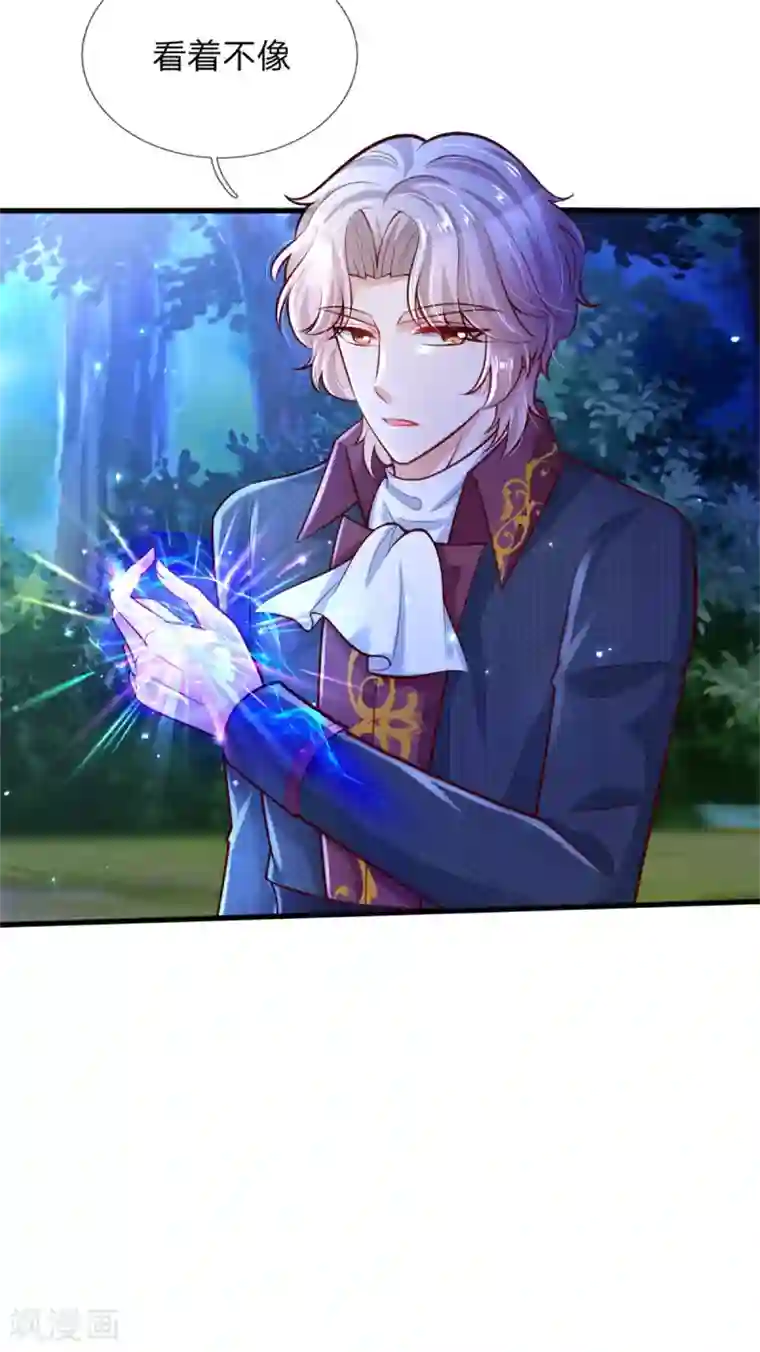 某天成为王的女儿第240话 没结婚就是小孩