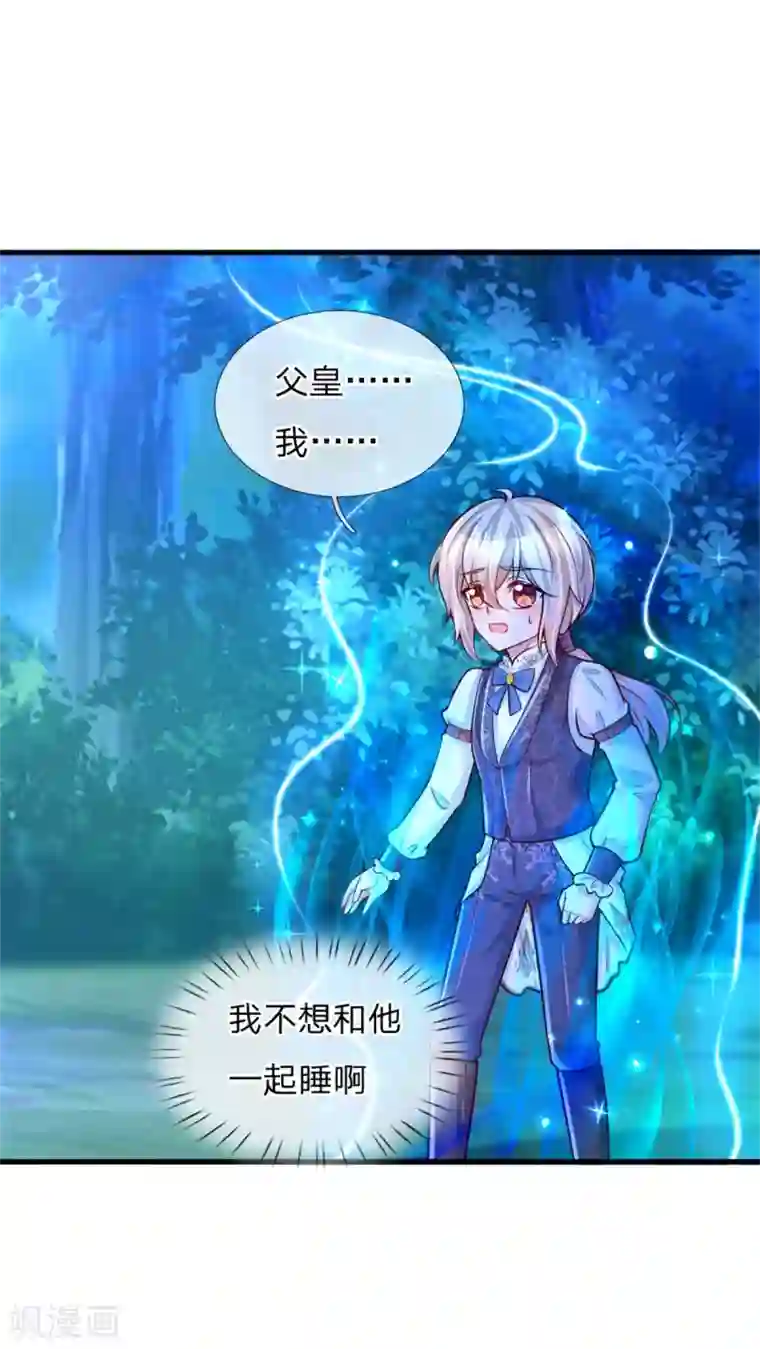 某天成为王的女儿第240话 没结婚就是小孩