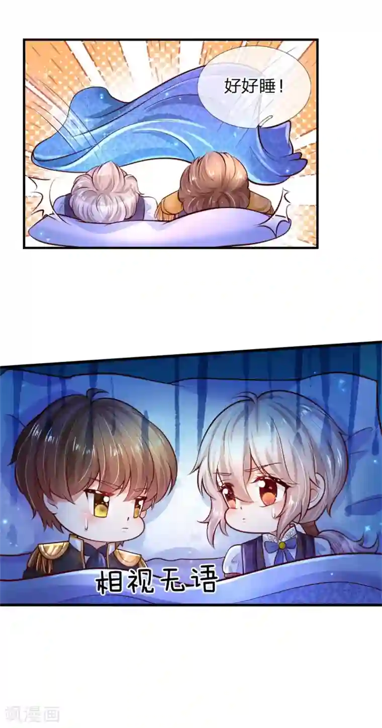 某天成为王的女儿第240话 没结婚就是小孩