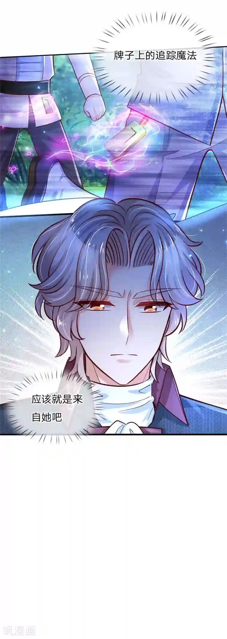 某天成为王的女儿第240话 没结婚就是小孩