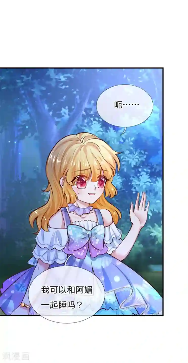 某天成为王的女儿第240话 没结婚就是小孩