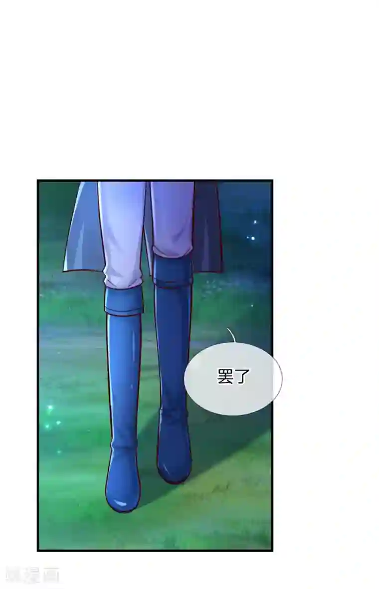 某天成为王的女儿第240话 没结婚就是小孩