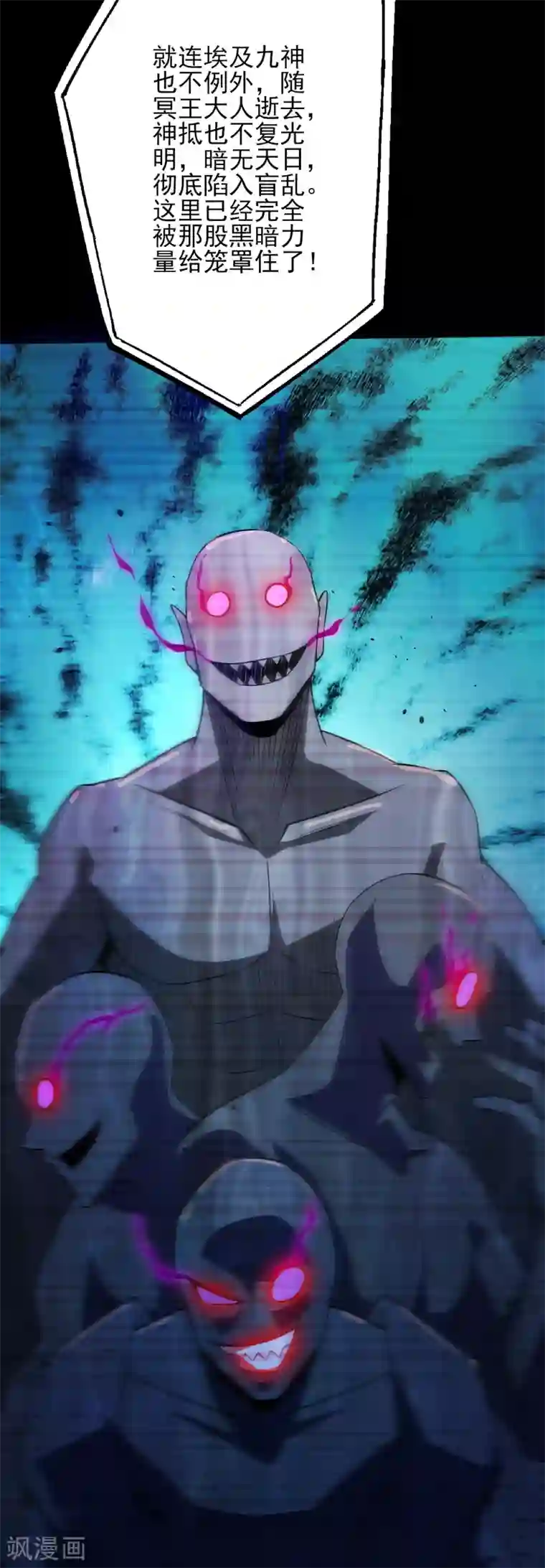 地府我开的第582话 诡异的荷鲁斯之眼