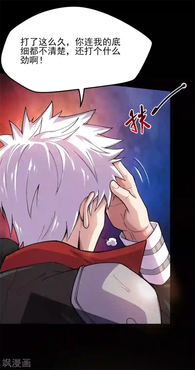 地府我开的第582话 诡异的荷鲁斯之眼