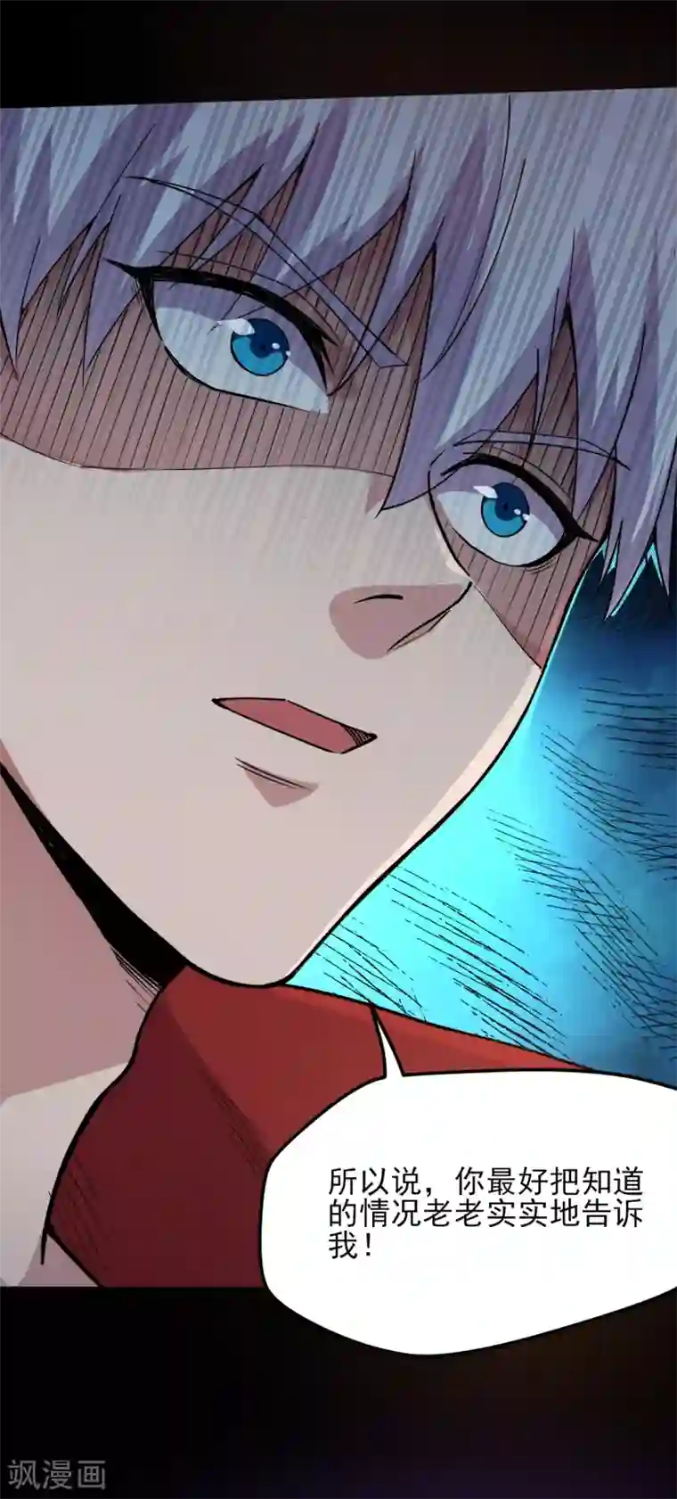 地府我开的第582话 诡异的荷鲁斯之眼