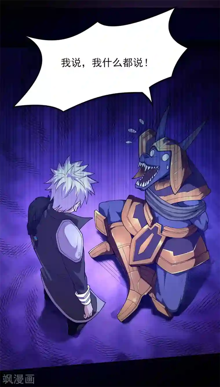 地府我开的第582话 诡异的荷鲁斯之眼