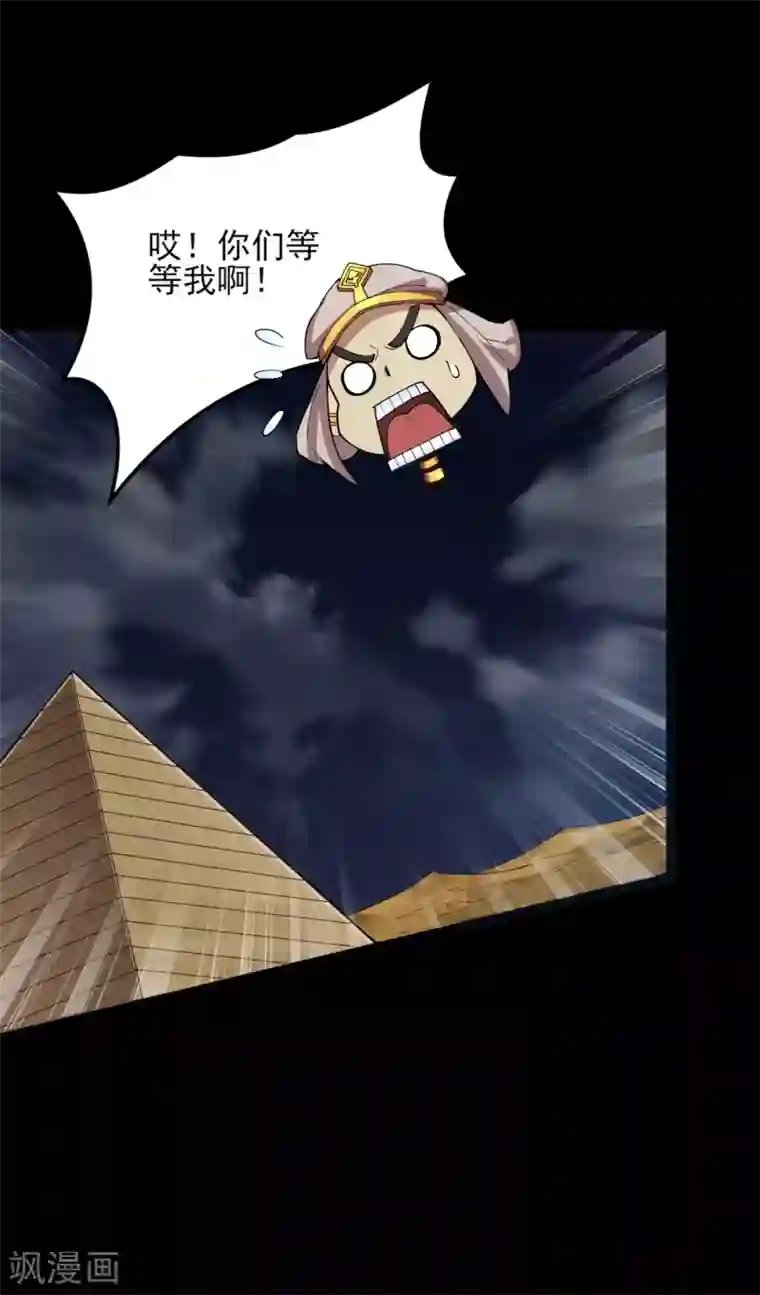 地府我开的第583话 蝎子？