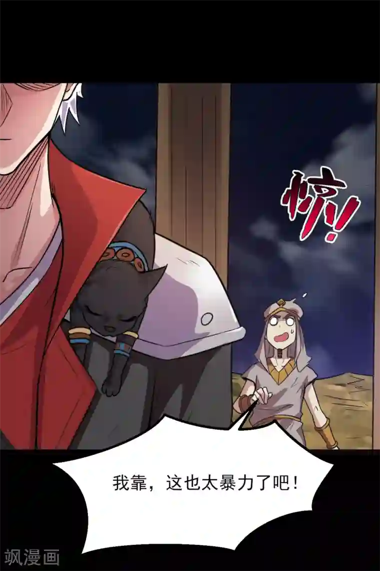 地府我开的第583话 蝎子？