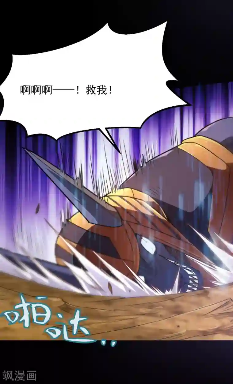 地府我开的第583话 蝎子？