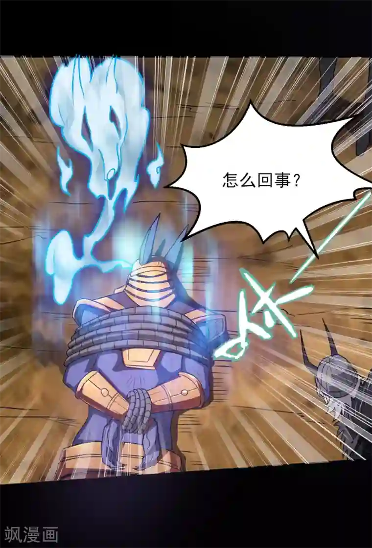 地府我开的第583话 蝎子？