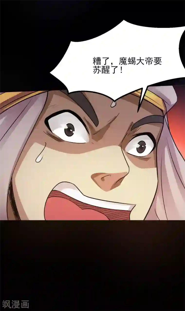 地府我开的第583话 蝎子？