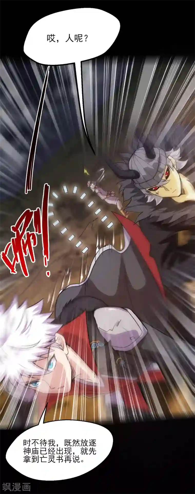 地府我开的第583话 蝎子？