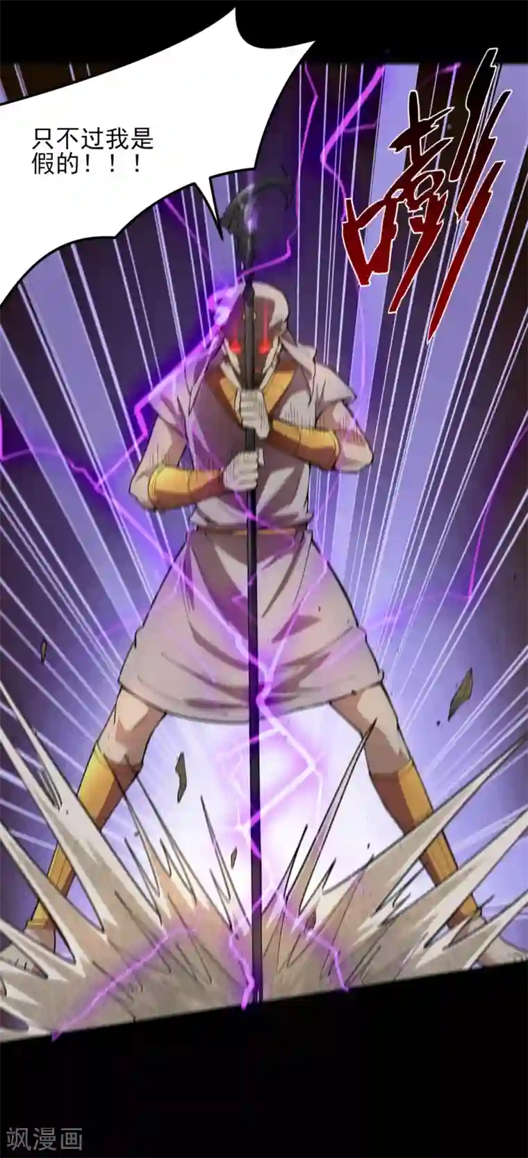 地府我开的第584话 埃及冥魂之河