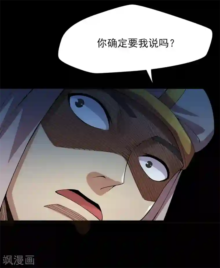 地府我开的第584话 埃及冥魂之河