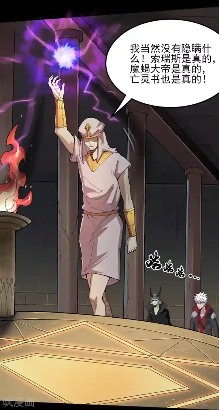 地府我开的第584话 埃及冥魂之河