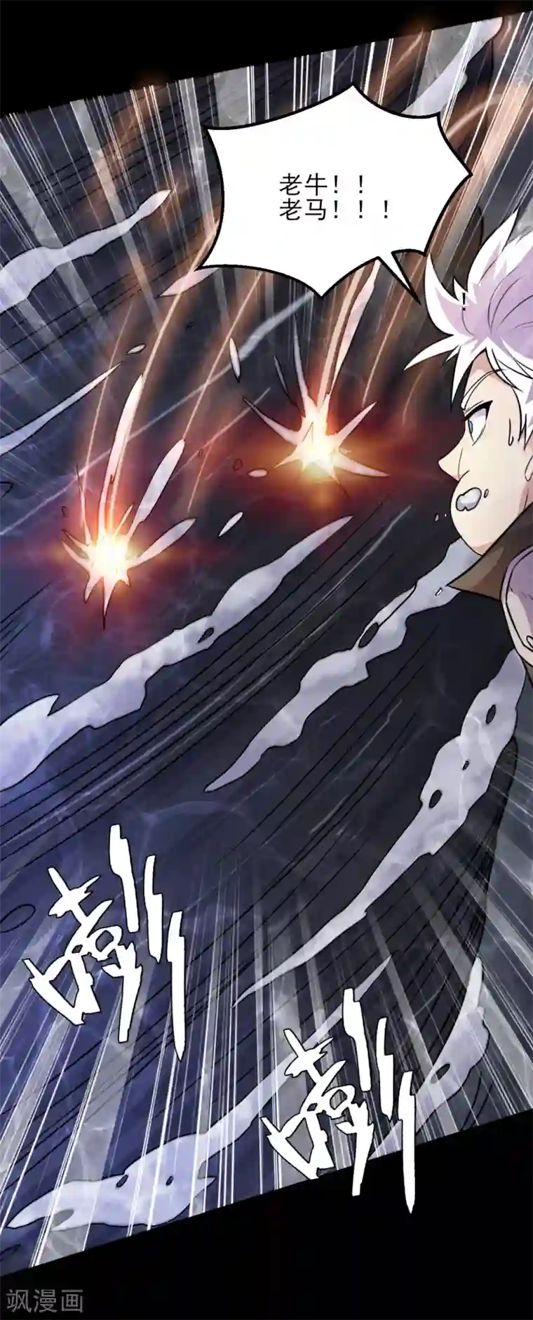 地府我开的第585话 牛头马面！！